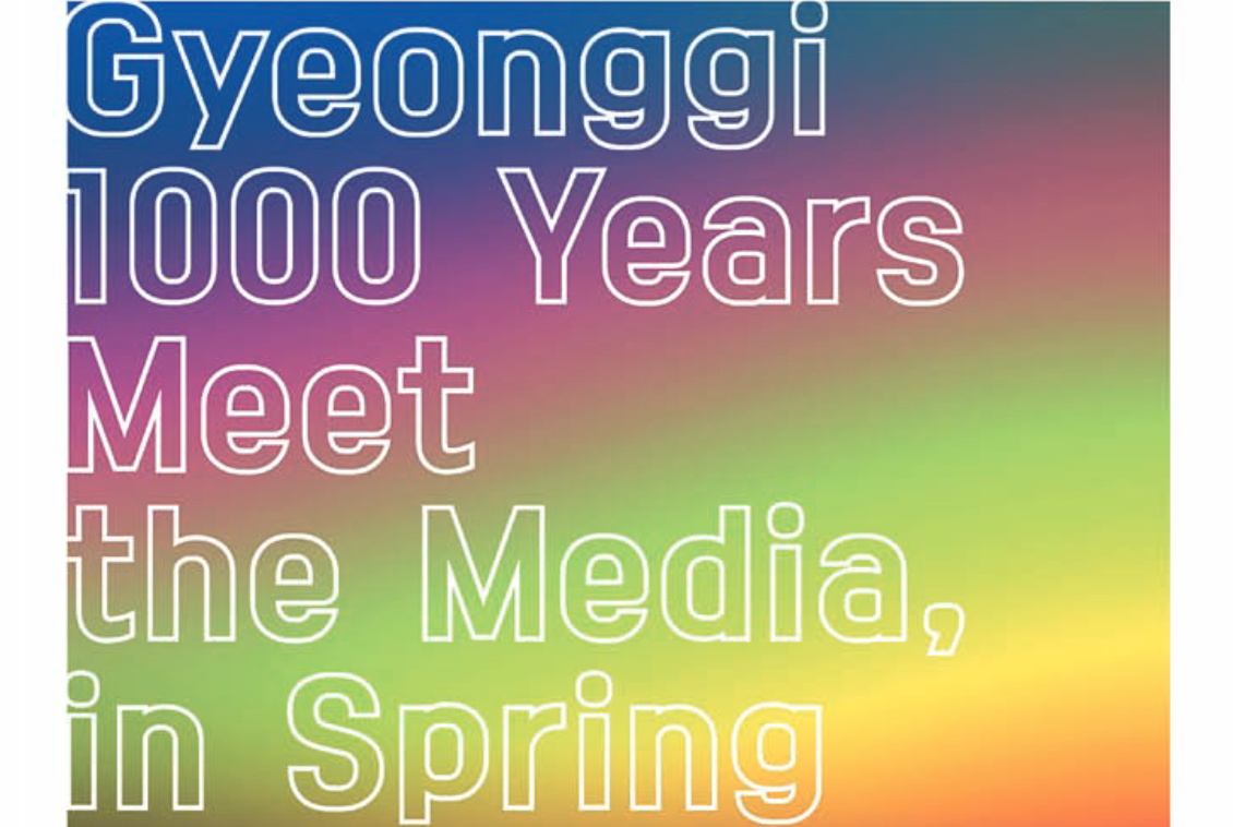 VR Media Art: 천년경기와 미디어의 만남 in 봄